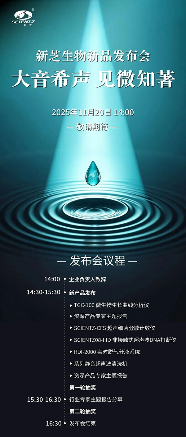 新品發(fā)布會(huì)海報(bào)